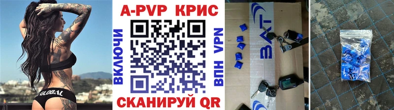 Alpha PVP Соль Железноводск