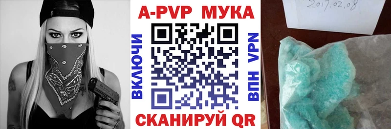 Alfa_PVP кристаллы  Купить закладки  Железноводск 