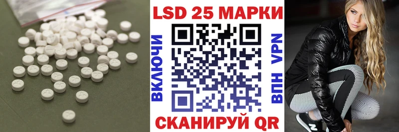 LSD-25 экстази кислота  Купить  Железноводск 