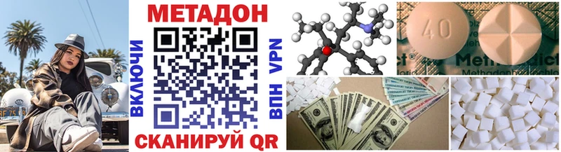 Метадон methadone  Купить  Железноводск 